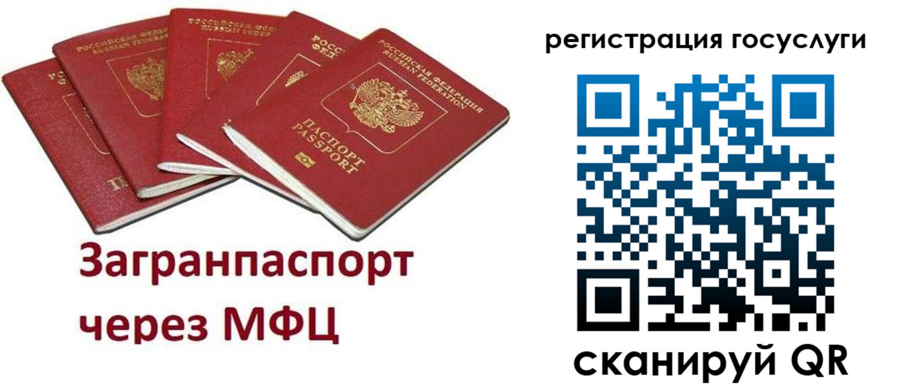 прописка 2025 в Пскове