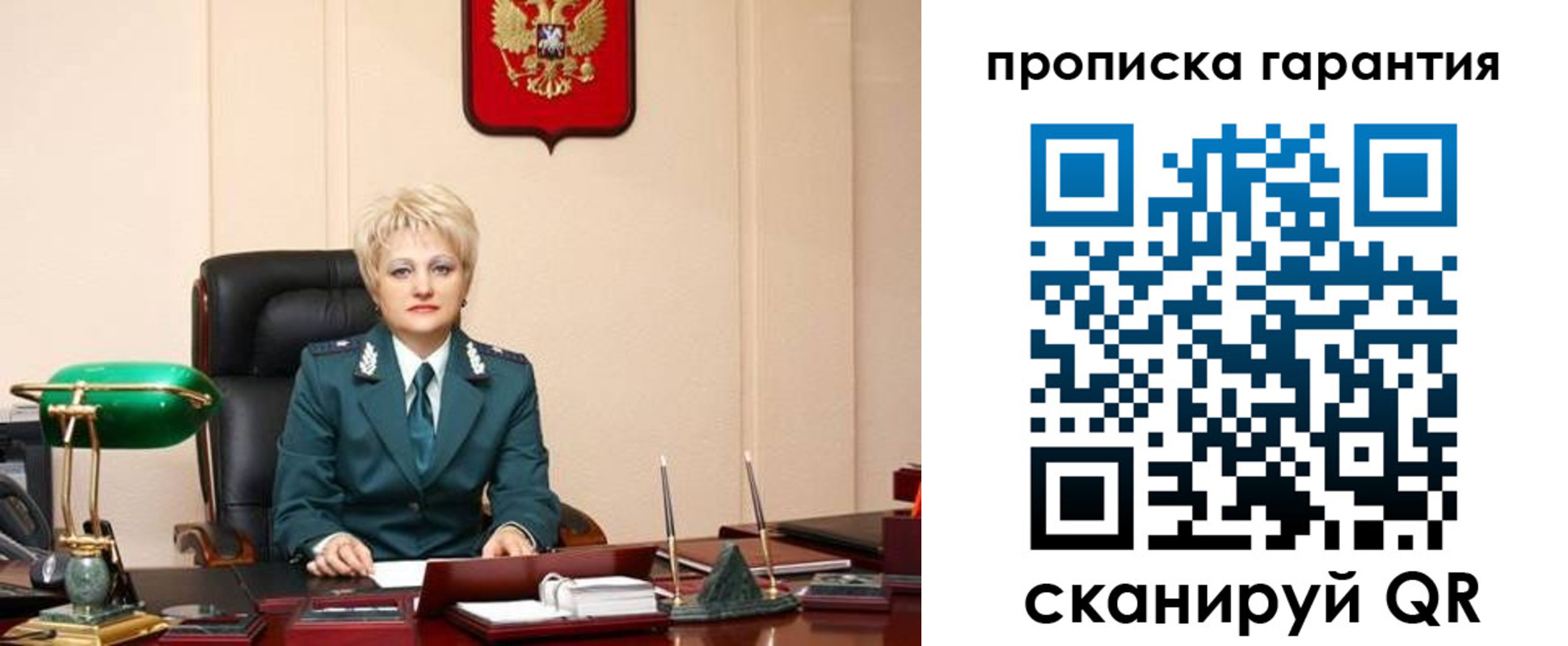 прописка от собственника в Пскове