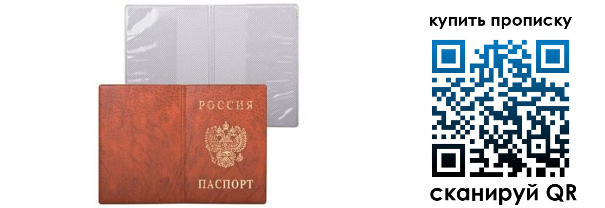 временная регистрация законно в Пскове