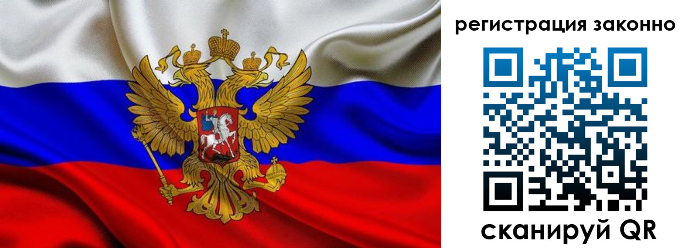 прописка для кредита в Пскове