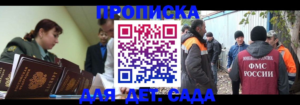 временная регистрация госуслуги в Пскове