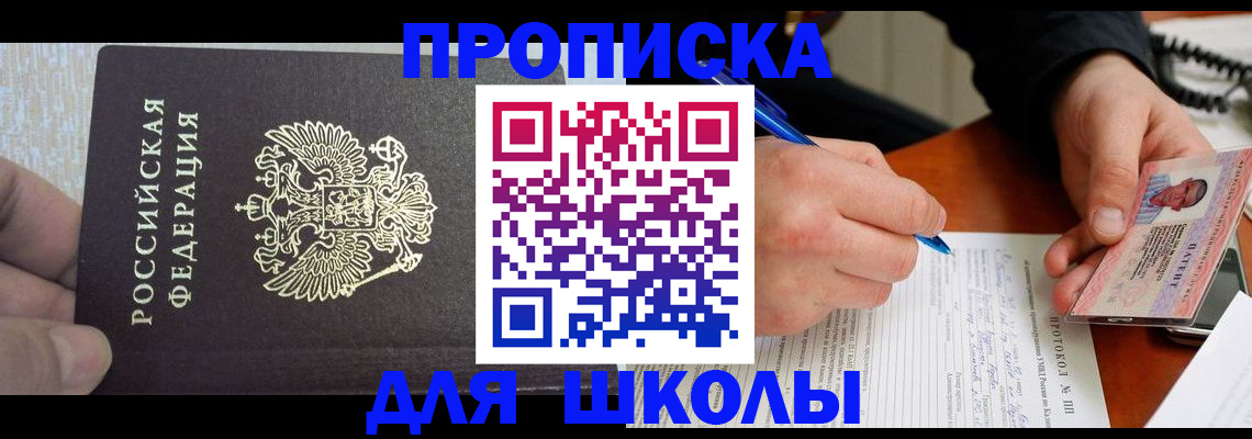 прописка паспорт в Пскове