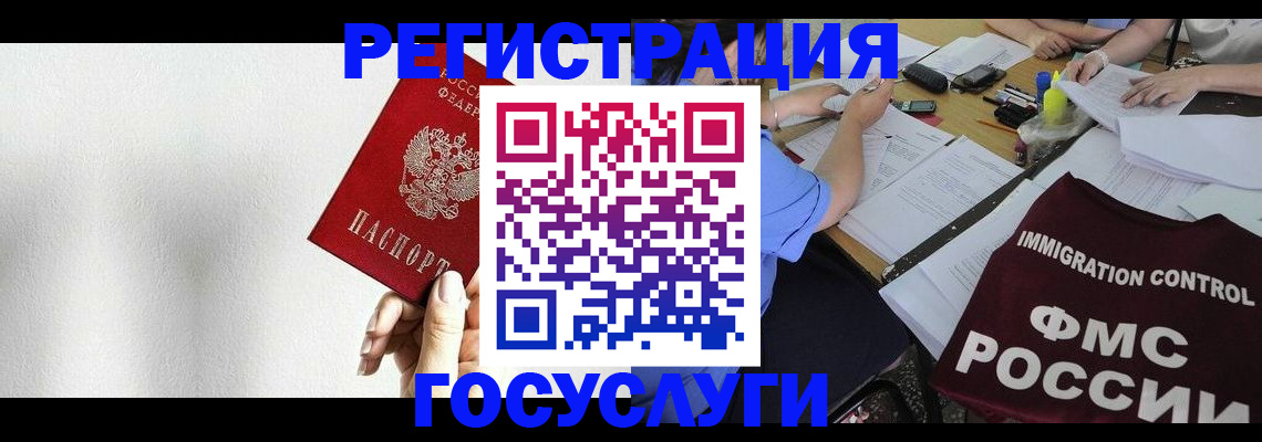 регистрация для школы в Пскове