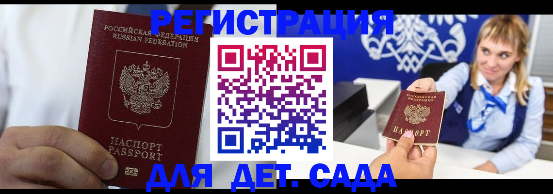 прописка иностранных граждан в Пскове