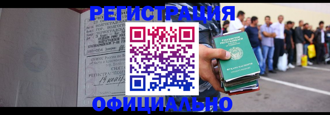 прописка поиск в Пскове