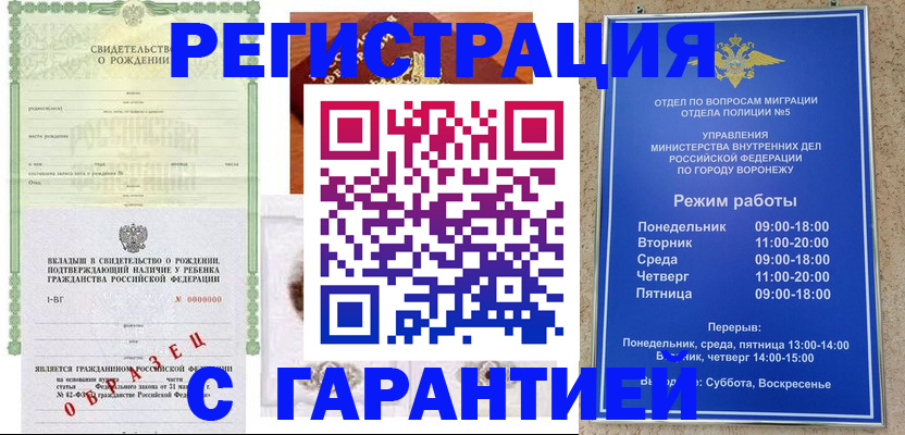 регистрация для дет. сада в Пскове