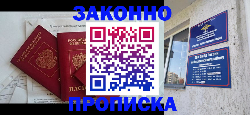 временная регистрация адрес в Пскове