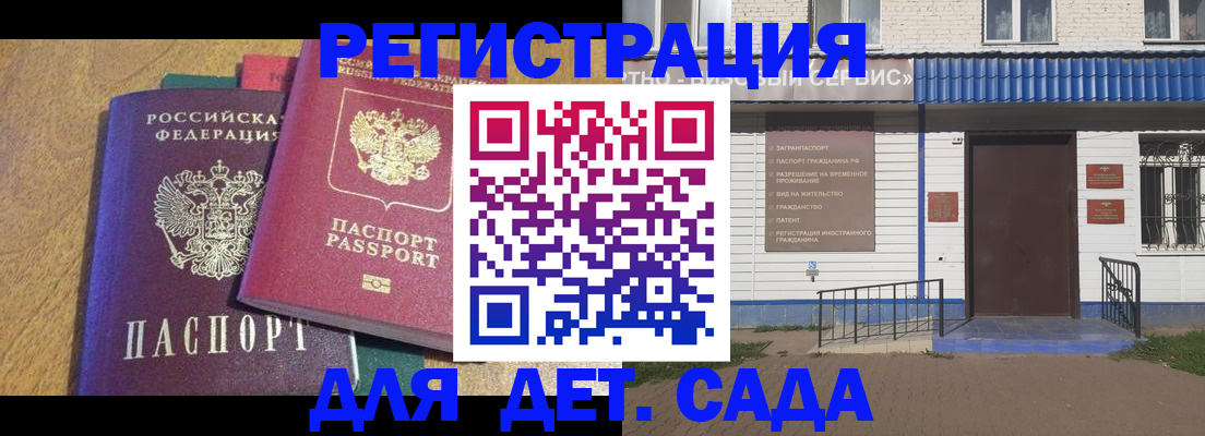 прописка для кредита в Пскове